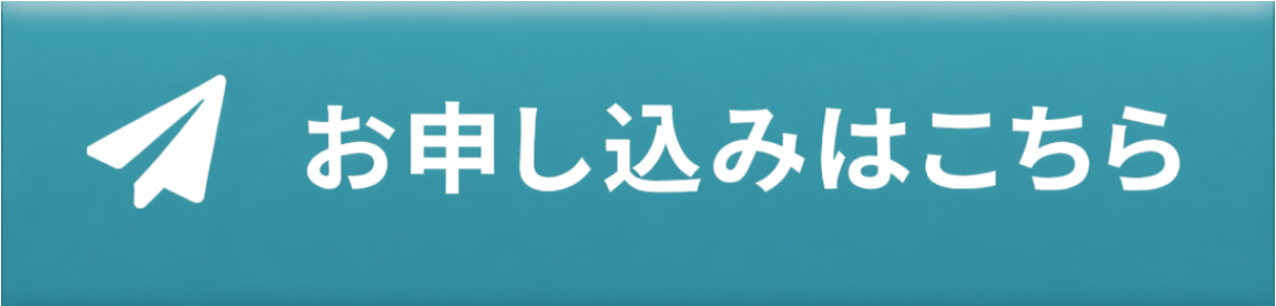 ご提案に沿ったベストな提案をいたします！無料お問い合わせ
