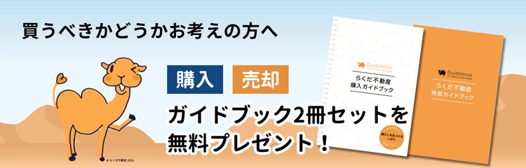 買うべきかどうかお考えの方へ 購入について サービス紹介