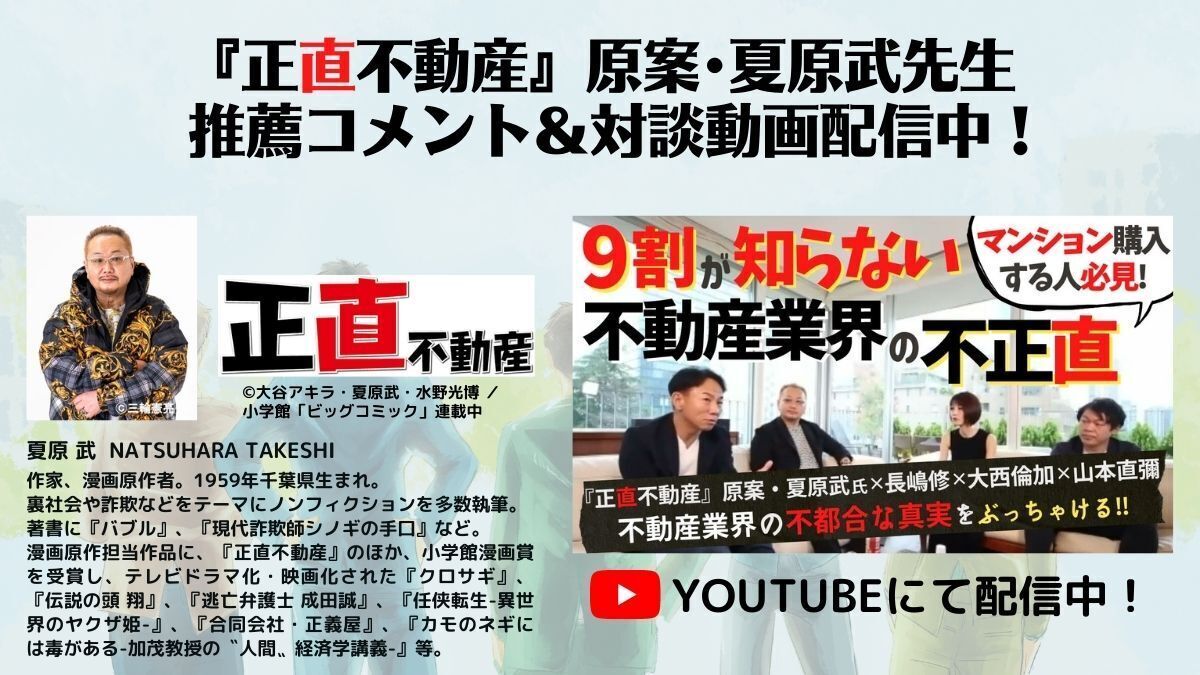 事前予約者限定キャンペーン特典「悩める売主を救う不動産エージェントという選択」