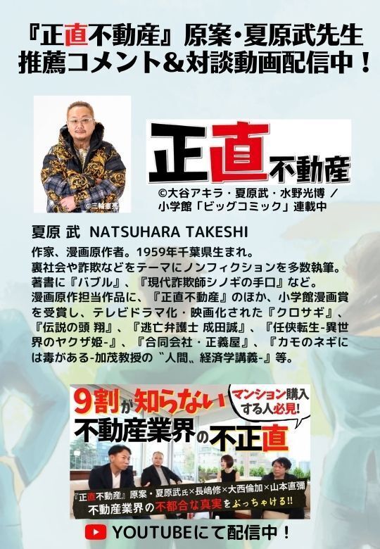 事前予約者限定キャンペーン特典「悩める売主を救う不動産エージェントという選択」