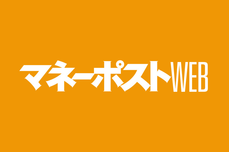 Webメディア『マネーポストWEB』に取材協力した記事が掲載されました。