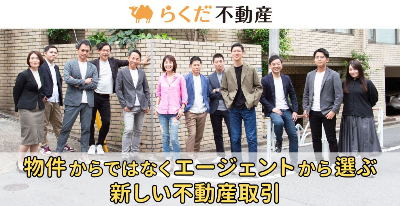 静岡エリアでエージェント型の不動産仲介サービスを提供開始！