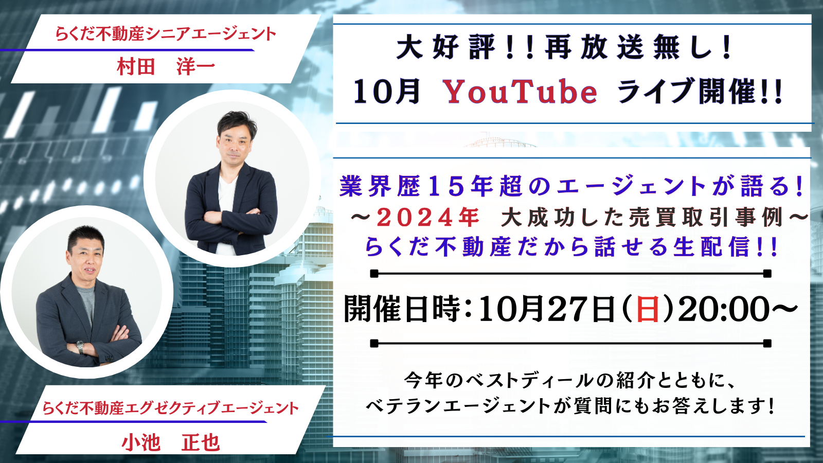 鈴木成禎 」新着情報＆メディア掲載情報の一覧ページ - らくだ不動産